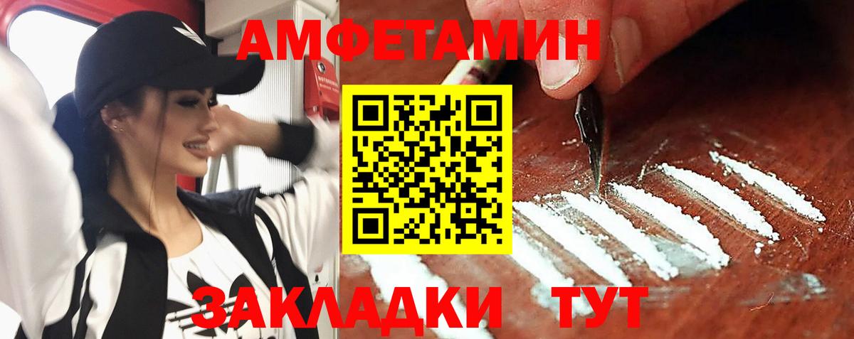 Новороссийск  АМФ 98%  Вход с VPN 