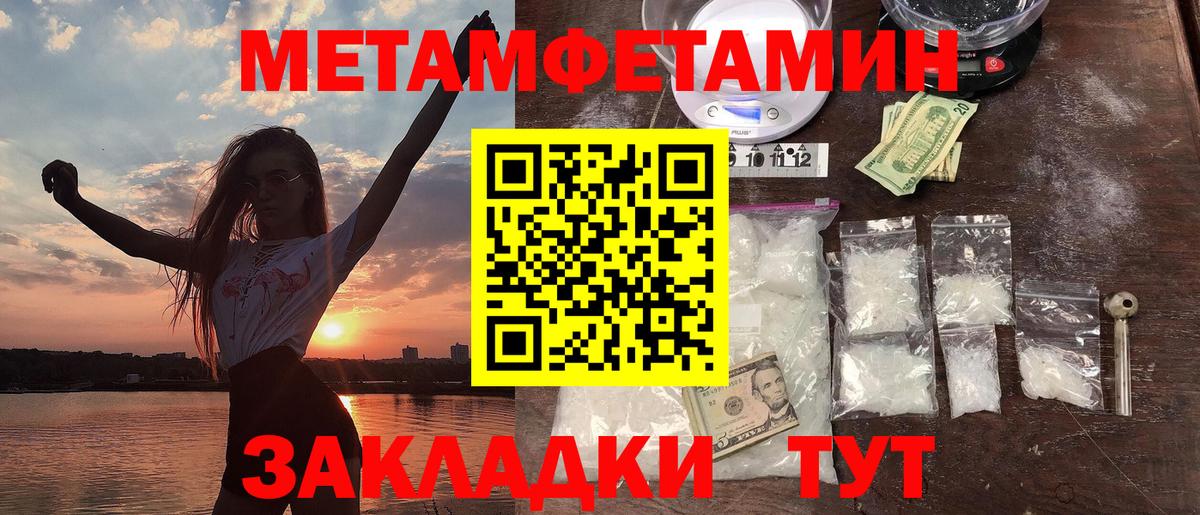 Амфетамин Розовый Новороссийск