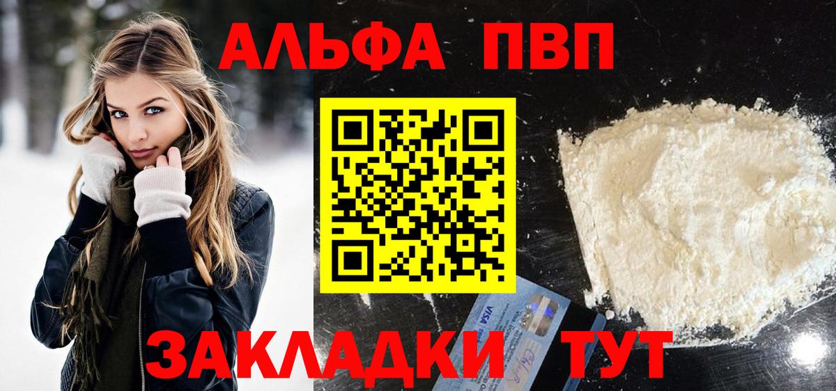 Alpha-PVP кристаллы  A PVP крисы CK  Вход с VPN  APVP  Новороссийск 