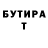 Первитин витя Seth T.