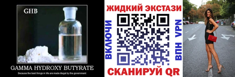 БУТИРАТ BDO  Новороссийск 