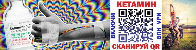 Кетамин ketamine  Новороссийск 