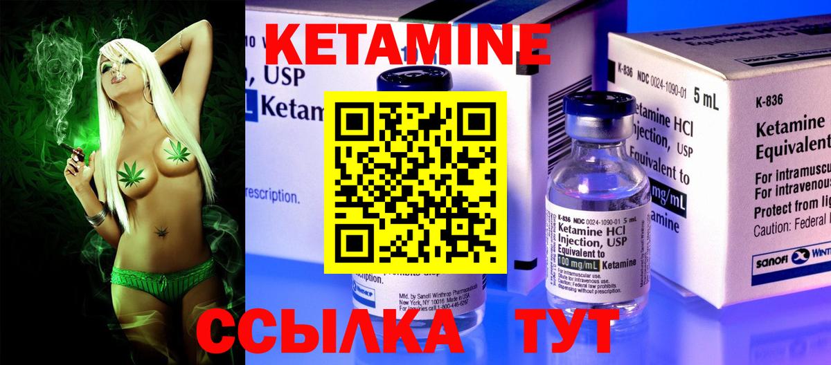 Кетамин VHQ  Вход с VPN  Новороссийск  КЕТАМИН ketamine 