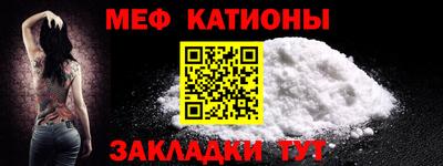 мефедрон VHQ Конаково