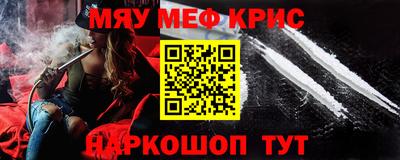 мефедрон VHQ Конаково