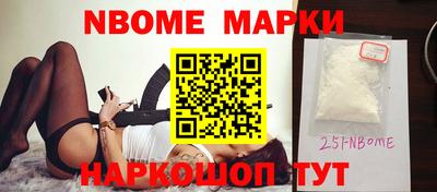 марки nbome Комсомольск-на-Амуре