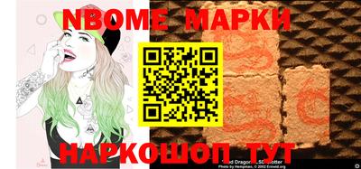 марки nbome Комсомольск-на-Амуре