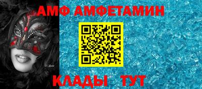 амфетамин Коммунар
