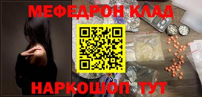 мефедрон VHQ Конаково
