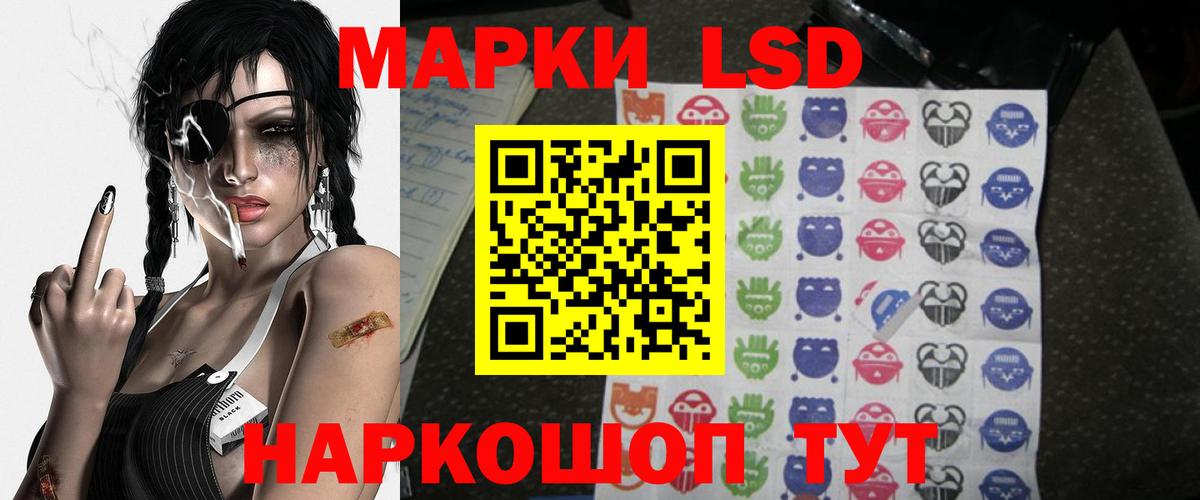 Лсд 25 экстази ecstasy  ЛСД экстази кислота  Вход с VPN  Лсд 25 экстази  Новороссийск 