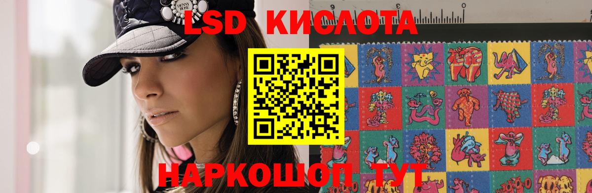 ЛСД экстази кислота Новороссийск