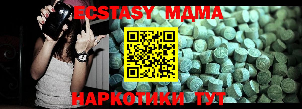 Новороссийск  МДМА Molly  МДМА молли  Вход с VPN 