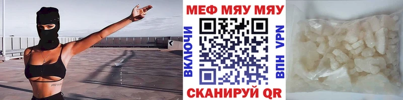 МЯУ-МЯУ mephedrone  Новороссийск 