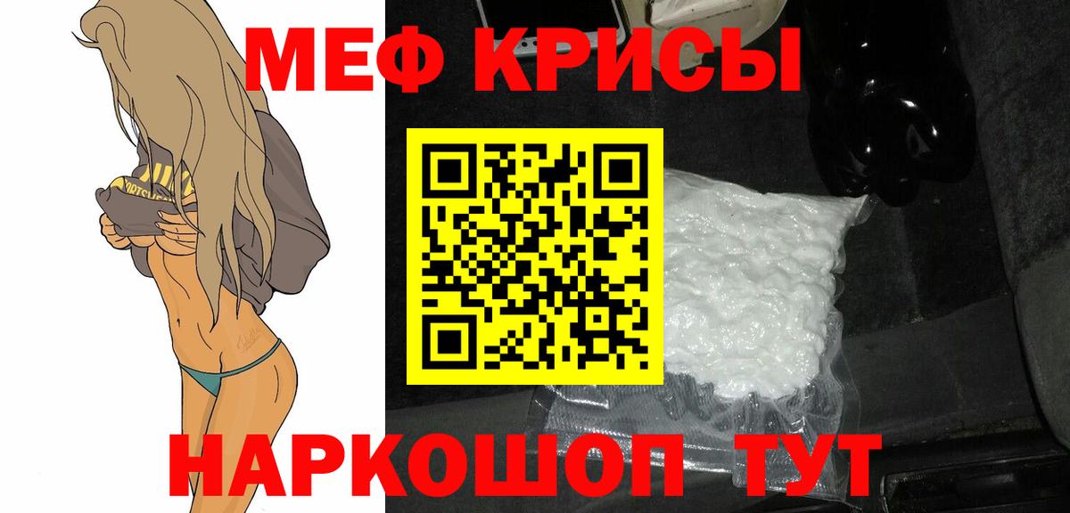 Меф  Мефедрон кристаллы  Меф  как найти закладки  Меф кристаллы  Новороссийск  Вход с VPN 
