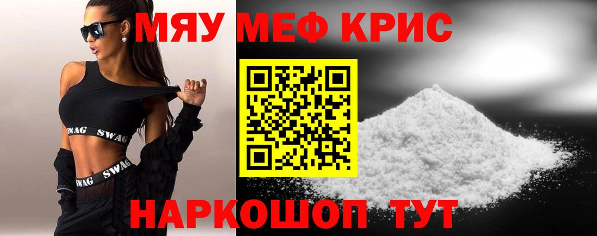 Cocaine  Вход с VPN  Новороссийск  МЕФ кристаллы  Alpha-PVP СК кристаллы 