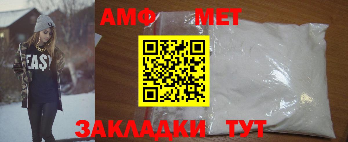 МЕТАМФЕТАМИН  Метамфетамин Декстрометамфетамин 99.9%  Вход с VPN  Новороссийск 