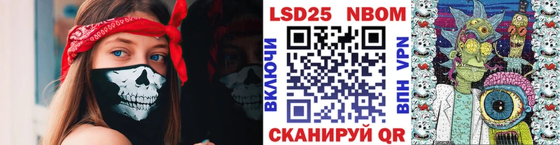 Марки 25I-NBOMe 1,5мг  Новороссийск 