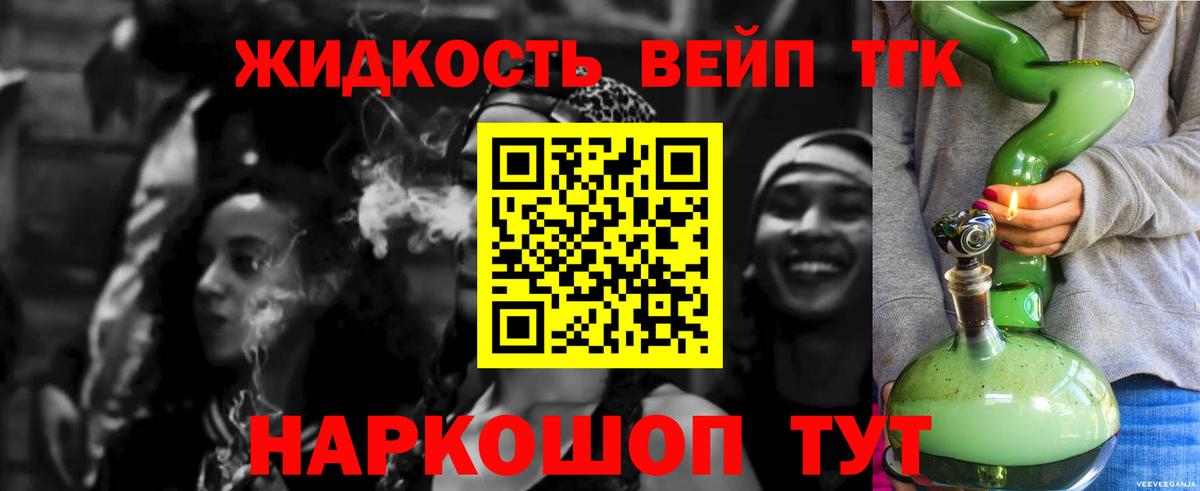 ТГК концентрат Новороссийск