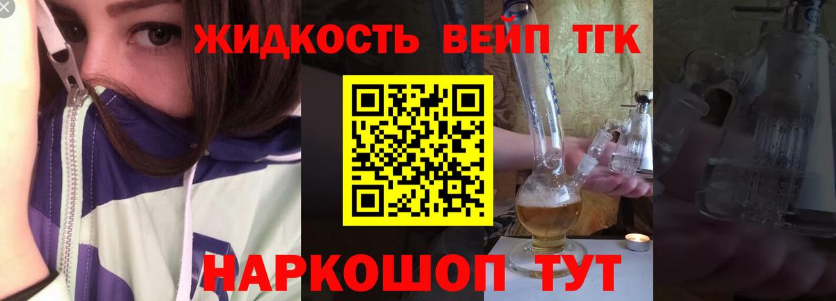 Кетамин Новороссийск